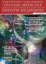 Journal_19_November07